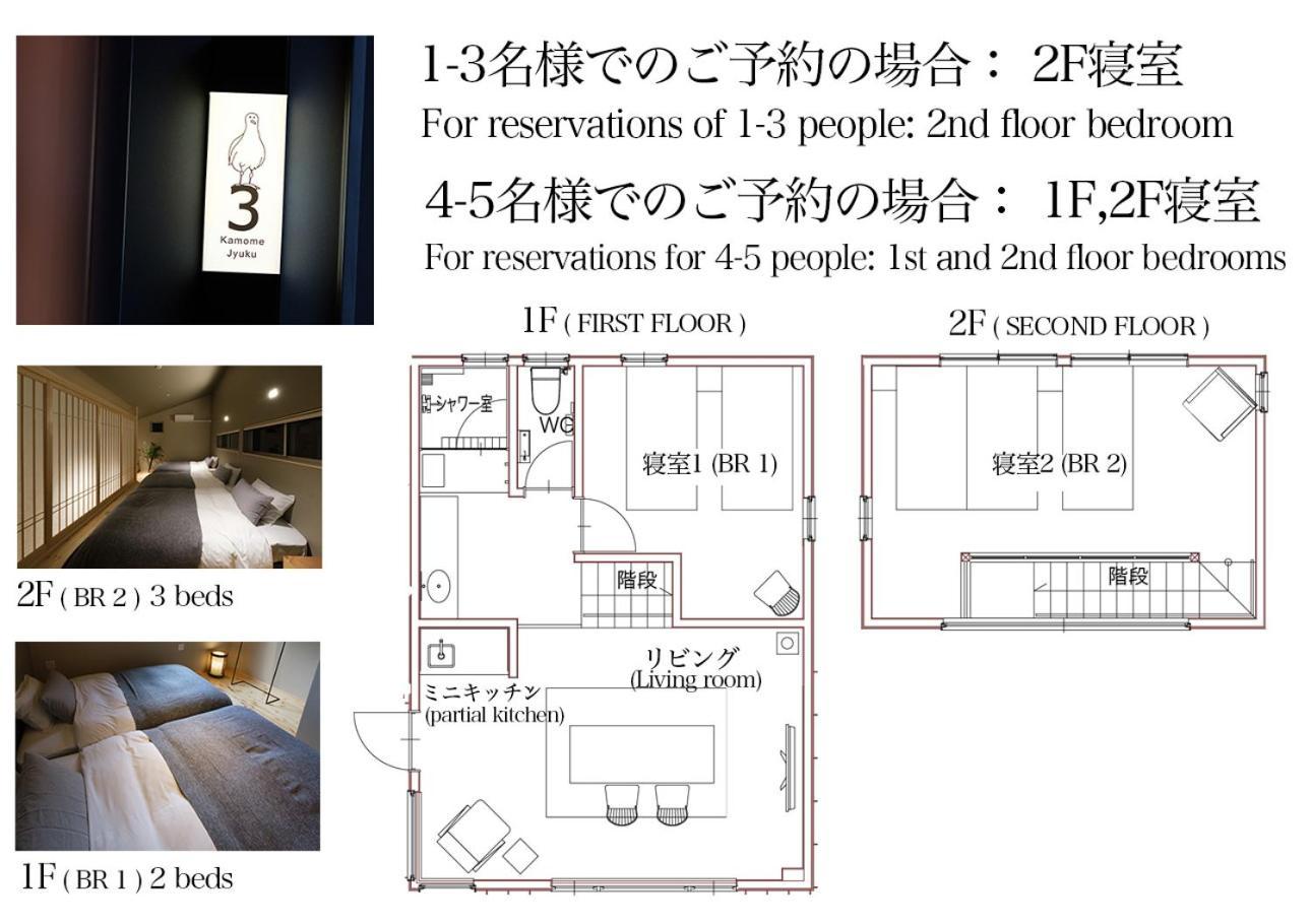 Апартаменты Kamome Jyuku Такамацу Экстерьер фото